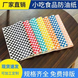 Factory wholesale red plaid bread tray paper plate sandwich hamburger paper oil-proof film baking flexographic printing