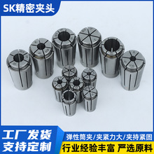 高精度夹头ER夹头高转速弹性夹头厂家数控筒夹sk06 sk10机床夹头