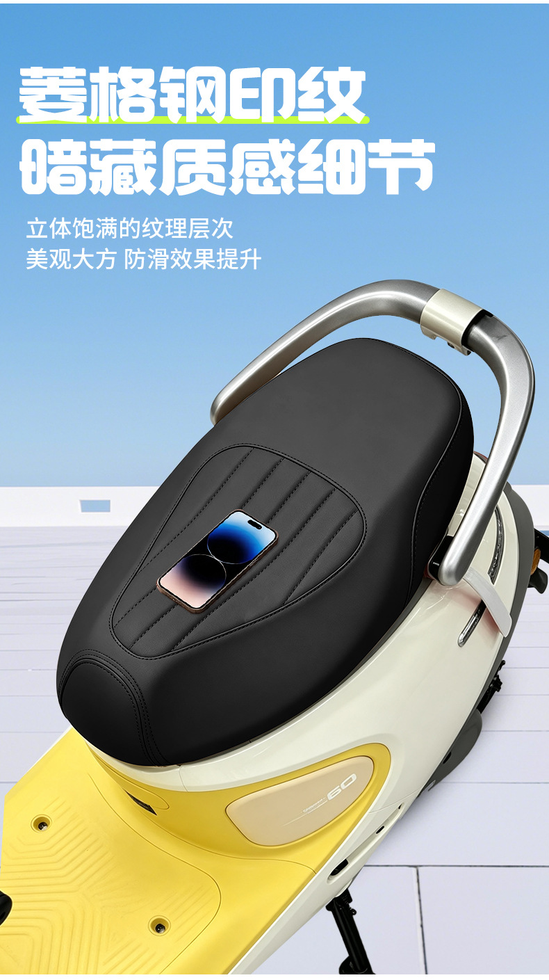 No. 9 Electric Scooter Seat Cover Q380C/Q385C Special Thickened Leather Waterproof and Anti-Slip No. 9 Electric Motorcycle Seat Cover New
