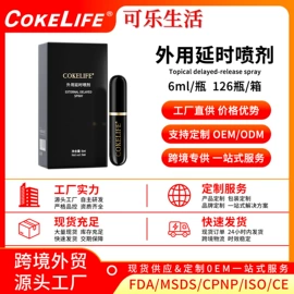 润滑剂;延时喷剂;其他情趣用品