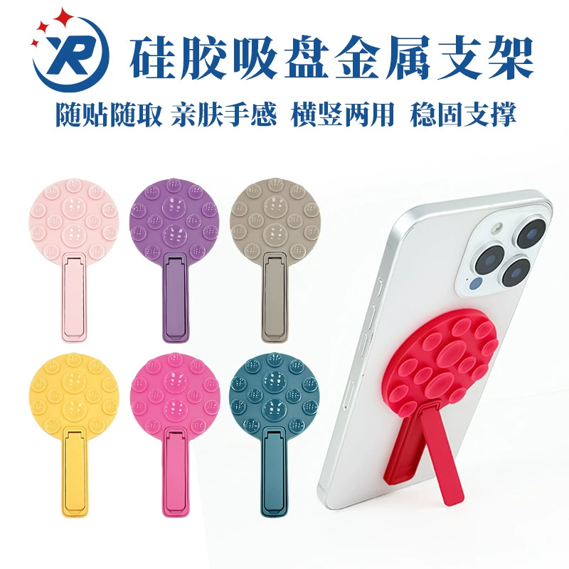 Многофункциональный круглый металлический настольный держатель для телефона с силиконовой присоской и клейкой основой, портативный, для использования за границей
