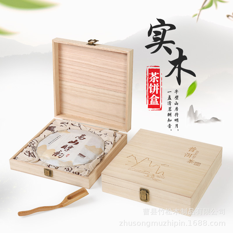 茶叶绿茶燕窝包装木盒普洱茶饼盒茶叶收纳盒礼品盒装饰盒高端中式