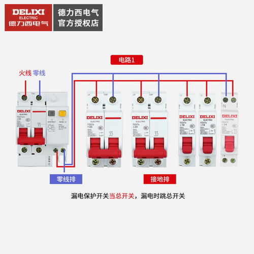 Delta West household air circuit breaker with leakage protector DZ47LE DZ47sLE circuit breaker leakage protector type D