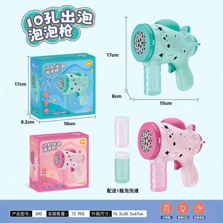 펜타그램 버블건 (색상 랜덤)