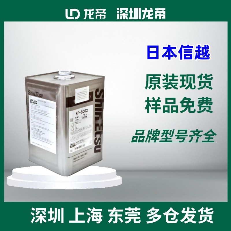 迈图Silwet 408展着剂降低液体表面张力增加药液覆盖面减少喷雾量