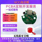 大小功率5W10W20W30W50W蓝牙音箱功放板方案开发服务