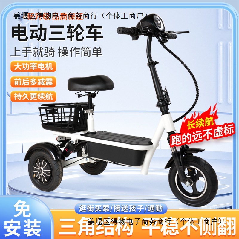 Electric Tricycle Scooter for Kids, Mini Folding