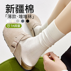 秋冬季袜子女白色无骨中筒潮百搭防臭ins简约勃肯鞋女堆堆袜秋季