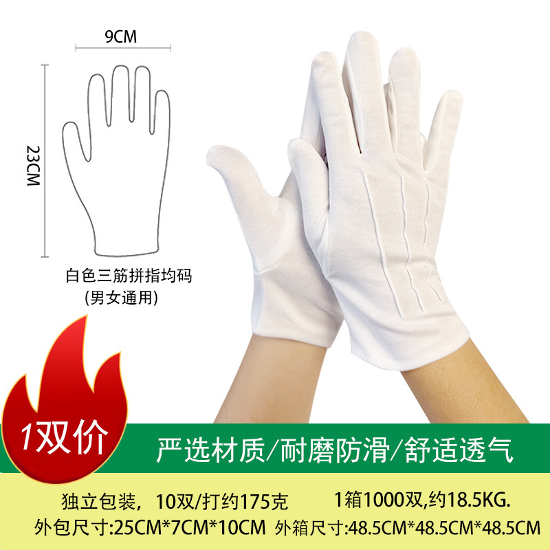 三筋白色礼仪手套奢侈品首饰黑色珠宝手套三道筋带扣交通执勤手套|undefined