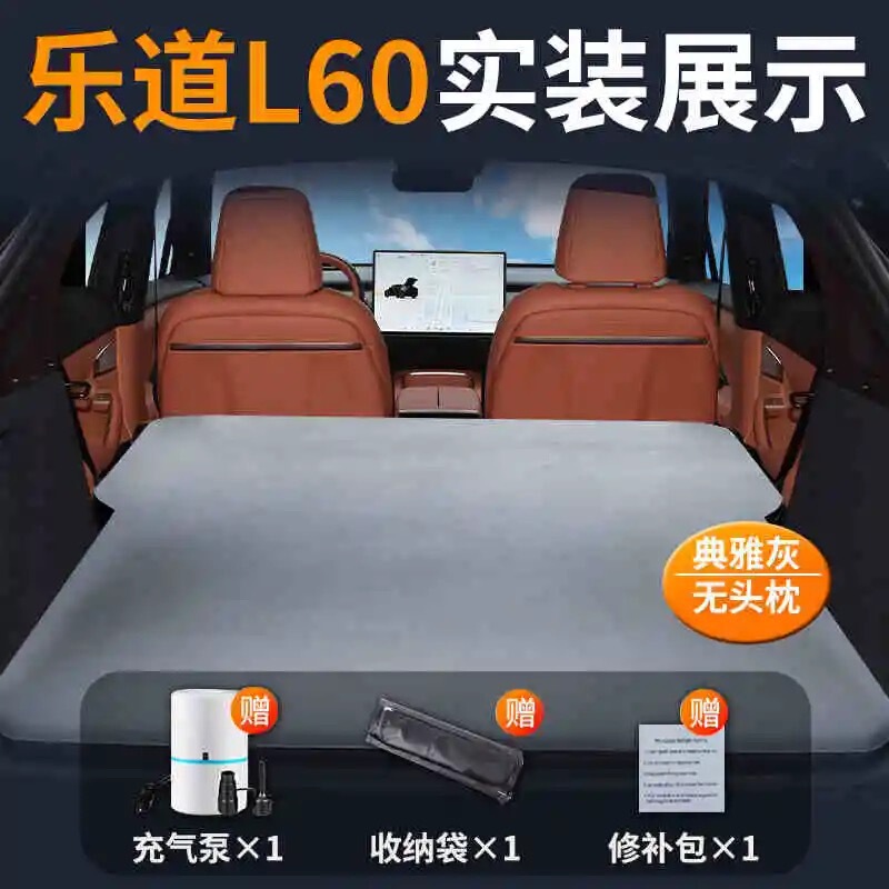 适用于乐道L60后备箱床垫充气后排睡觉垫记忆棉前排副驾单人气垫|undefined