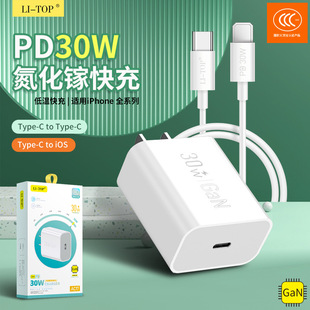 3C Certified Gallium Nitride Suitable for Apple 15 Charger Head Pd30W Data Cable 13Promax Flash Charge 16