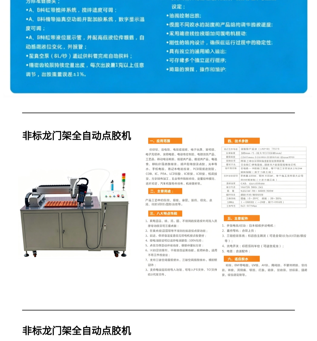 Fully Automatic Glue Dispensing Machine Ab Dual-Component Three-Dimensional Platform Floor-Standing Gantry Dispensing Machine Epoxy Resin Two-Component Dispensing Machine