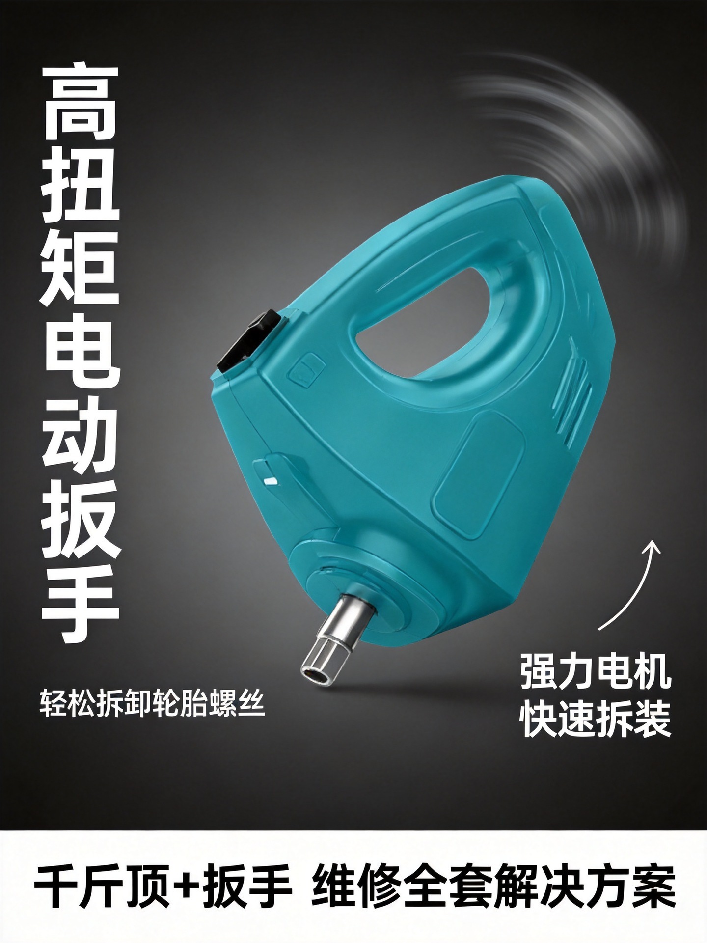 5T electric 0kg jack, car electric hydraulic 0kg jack, electric wrench, portable emergency tire changing equipment