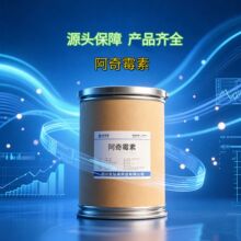 �F؛���l����ù��������ӫF��83905-01-5�߼���ˮ�ܰ���ù��