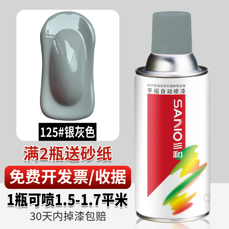 NO.125 # gris plateado; 350ml/genuino Sanhe