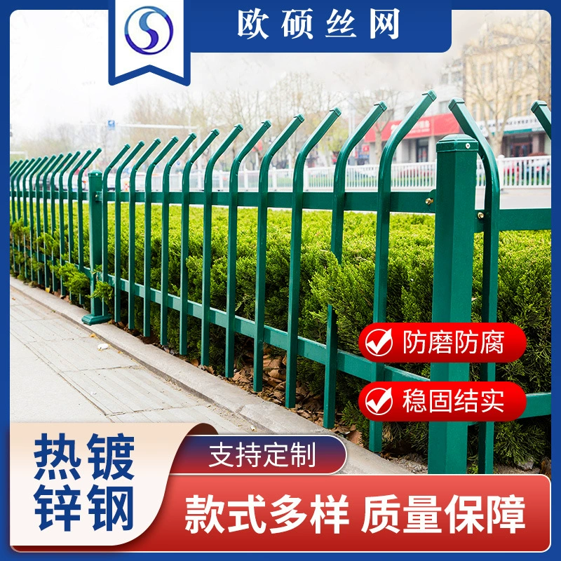 Цинк Сталь Газон Ограждение Открытый Сад Забор Озеленение Забор Цветок Борода Изоляция Перила Спрей Пластиковый Жилой Район Изоляционный Барьер