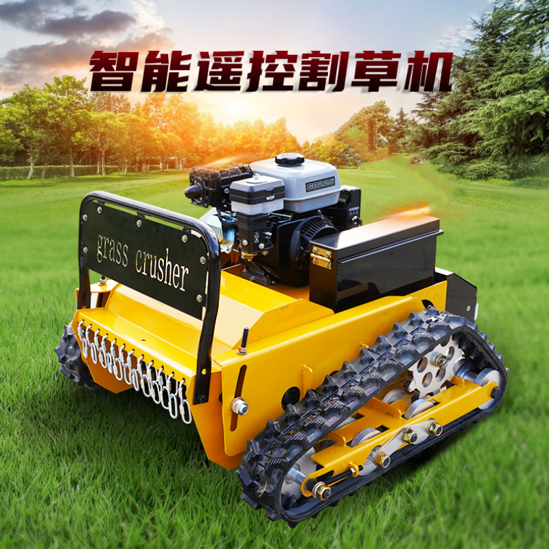 厂家直供智能遥控割草机 果园园林草坪开荒碎草机 履带式割草机