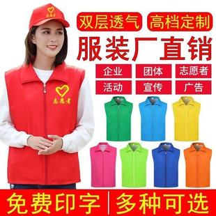 Volunteer Event Vest Party Member Charity Volunteer Vest Printed Logo Three-Pocket Double-Layer Composite Reflective Vest