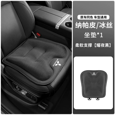 GAC Mitsubishi car summer ice silk seat cushions for ASX, Outlander, Eclipse Cross, Pajero, Kizuna, Atico (Seat cushion, seat cover) - mitsubishi-exclusive-midnight-black-new-ice-silk-seat-cushion-front-row-single-piece