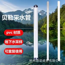 深水采样器贝勒管水样采集管采水器地下水采样管PVC取水采样管