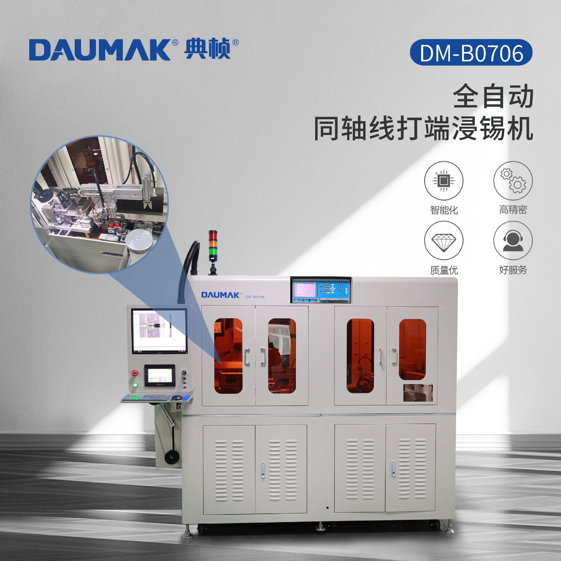 全自动同轴线打端浸锡机 RF天线射频线信号线裁线剥皮打端沾锡机