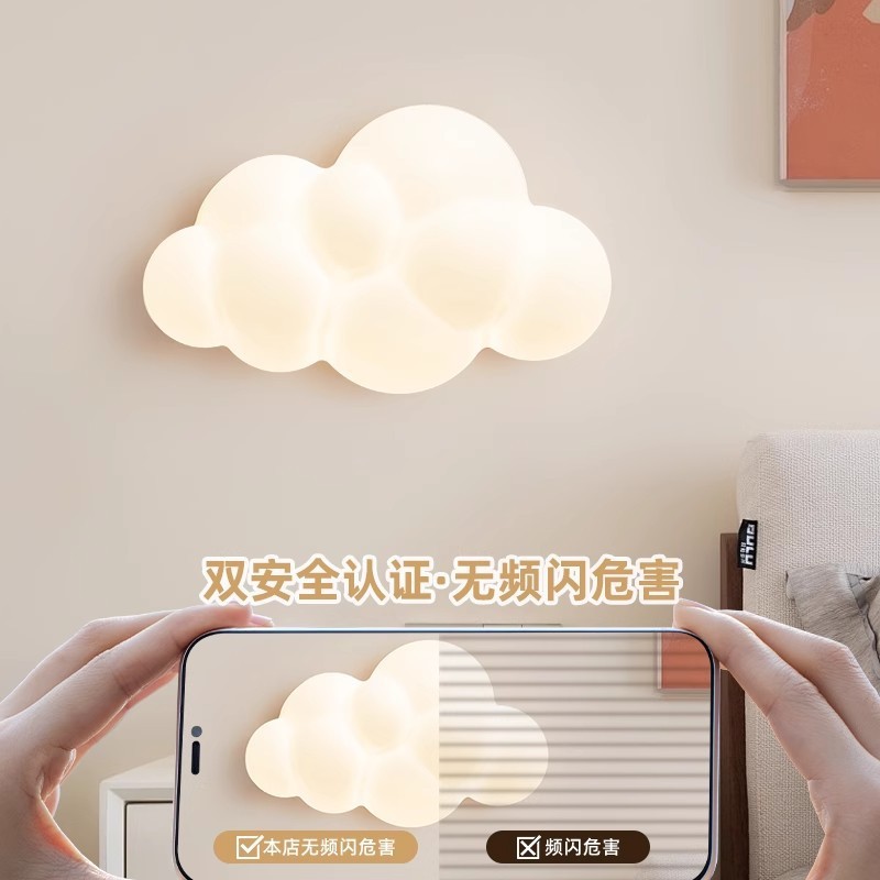雲の壁の明かりのクリーム風の寝室の客間の背景の壁の明かりの暖かいアイデアの子供の部屋のLEDは目のベッドのヘッドライトを保護します。|undefined