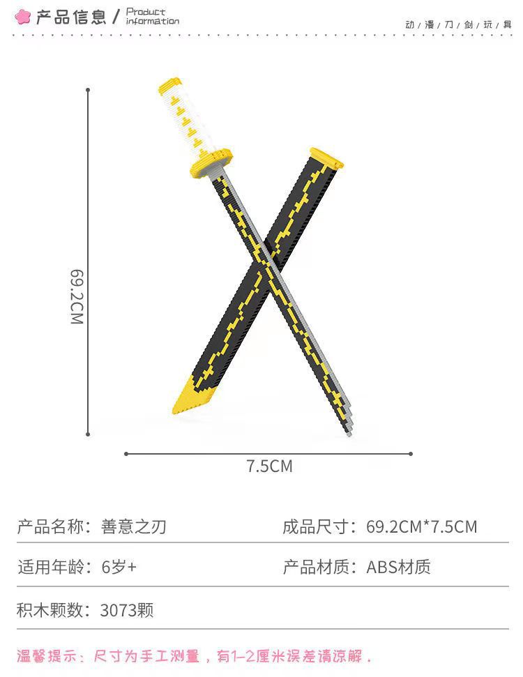 初赞兼容乐高积木批发散装颗粒串联宝剑积木酷玩拼装益智儿童玩具米详情5