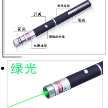 103满天星激光指示器绿色Led激光指示器绿色激光指示器