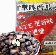 沙土牌西瓜子大片五香话梅甘草味5斤黑瓜子休闲零食散装袋装2斤