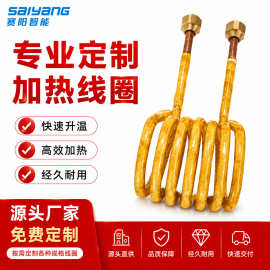 非标生产制造工业各种金属铜管高频中频电磁感应加热机器线圈配件