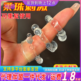 To please three foreskin ring transparent men's lock essence set block ring husband and wife sex adult sex toys wholesale