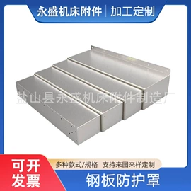 机床护罩;其他机床附件;拖链