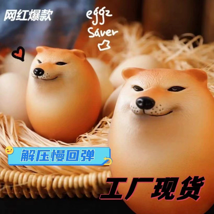 Антистресс-игрушка Squishy — забавная слайм-кукла «яйцо» полиуретан, медленное восстановление, собачий дизайн