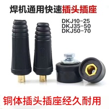 늺��C���^�����Wʽ���^DKJ1025355070��ĸ���^��ʽ�������C