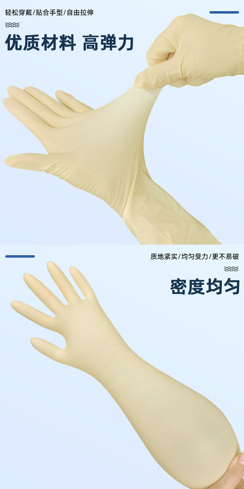 16乳胶手套详情页_05.jpg