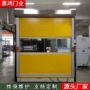 升降工业弧光感应快速门