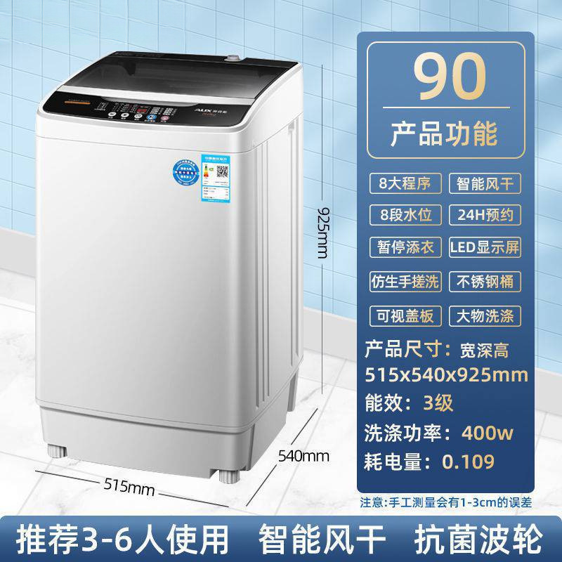全自动洗衣机家用大容量波轮小型宝宝迷你宿舍烘干洗脱一体批发