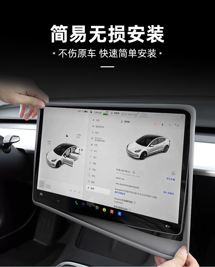 Suitable for 25 Models of Chery Discovery 06 Central Control Silicone Screen Protective Cover Modification Supplies Car Interior Decoration Supplies