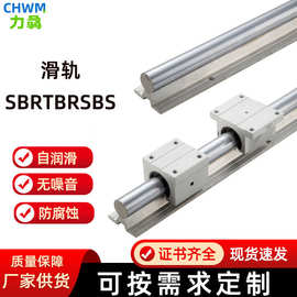 SBR直线导轨批发 精密车床锯台铝托光轴 SBR16 SBR20导轨滑轨