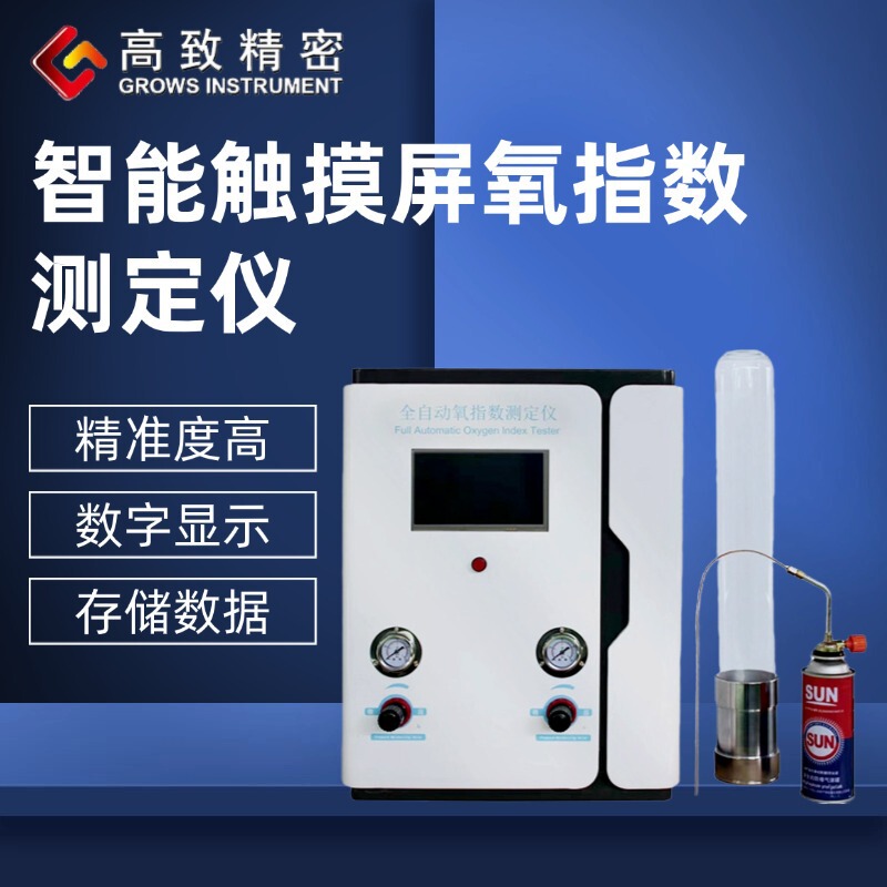 High Precision Fully Automatic Digital Display Touch Screen Control Oxygen Index Tester Sf-Jf-5 Oxygen Content Tester