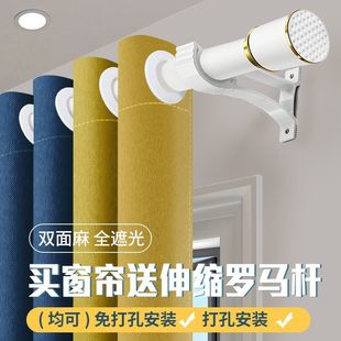2023 New Curtain Rod Set, No-Drill Installation, Blackout Bay Window Curtain for Bedroom and Living Room, Sunshade for Autumn and Winter Wl