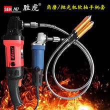 0.3-6.5mm手柄拋光機軟軸/角磨機軟軸車燈門把手汽車美容細節拋光