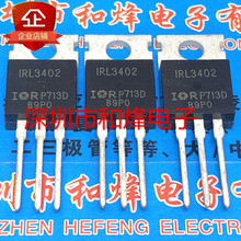 IRL3402 ȫ���M�ڬF؛ TO-220 20V 85A �����Ĕz �M�ٰ��] ��ֱ��