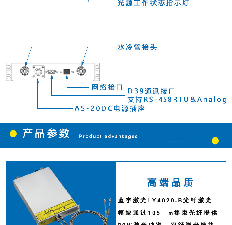 紫外光纤耦合激光器