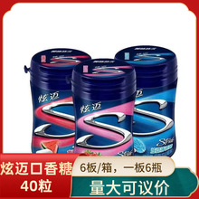 原箱36瓶炫迈无糖口香糖56g瓶装40粒薄荷味西瓜味草莓味糖果
