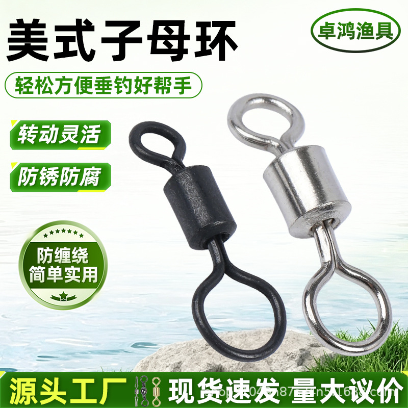 American-style double ring connector, figure-eight ring connector, high tensile strength, small fishing accessories
