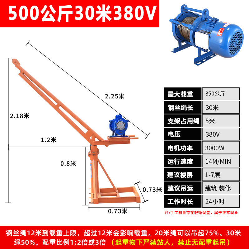380v500kg 30m (건축장식)