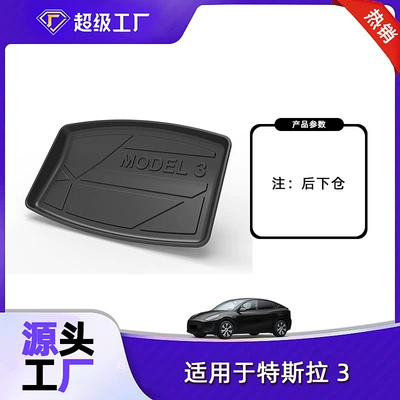 3 Trunk Mat 2019-2025 | Trunk Mat - 23-25-tesla-3-renewed-version-rear-lower-compartment-pad-tpe-material-waterproof-bag-rolled-up-for-delivery