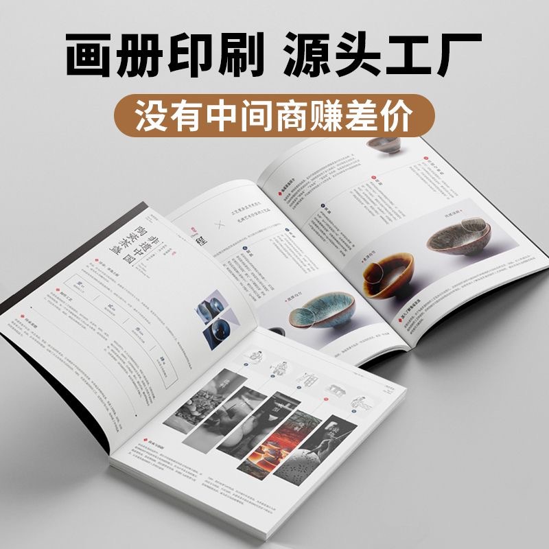 画册印刷漫画书刊书籍公司宣传册企业图册打印精装书小说明书印刷