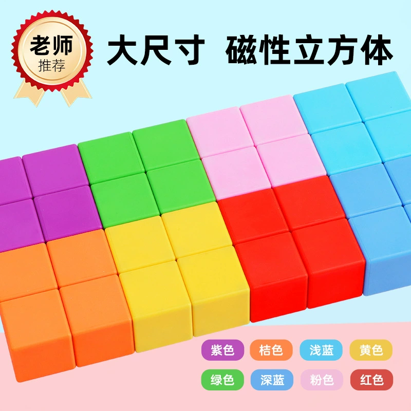 Magnetic cube, toy, constructor, three dimensional teaching aids, 3.3cm, volume geometry, custom-made
